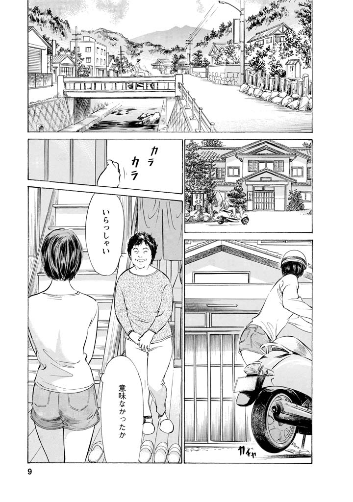 [とみさわ千夏, 八月薫] お願いサプリマン My Pure Lady [マイピュアレディ] 第11巻