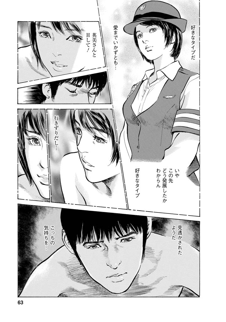 [とみさわ千夏, 八月薫] お願いサプリマン My Pure Lady [マイピュアレディ] 第11巻