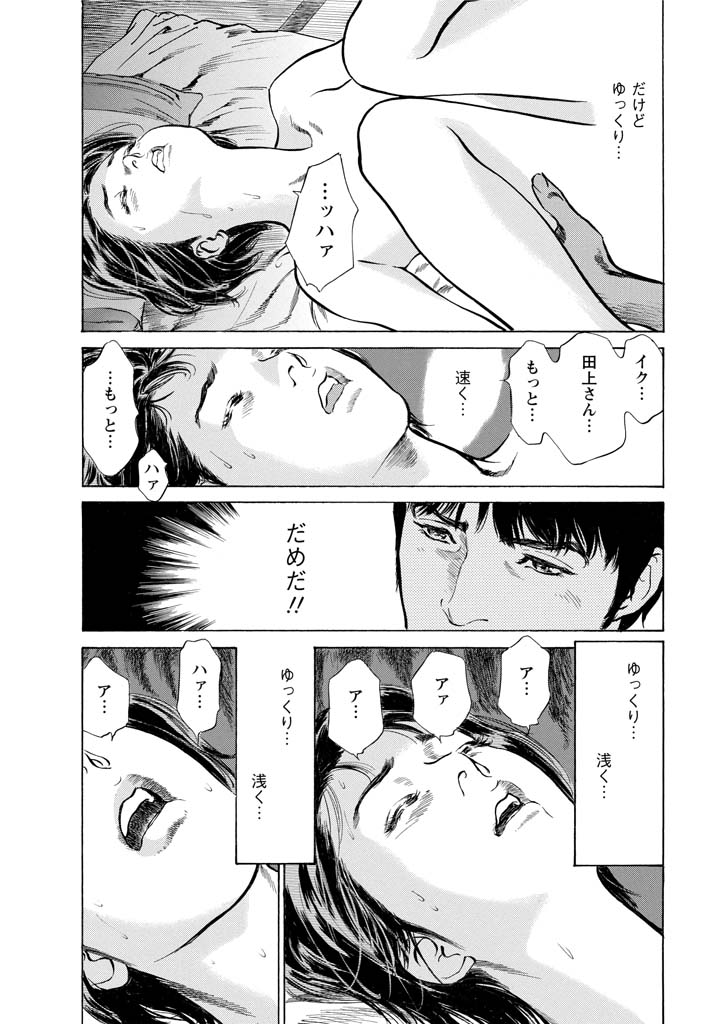 [とみさわ千夏, 八月薫] お願いサプリマン My Pure Lady [マイピュアレディ] 第11巻