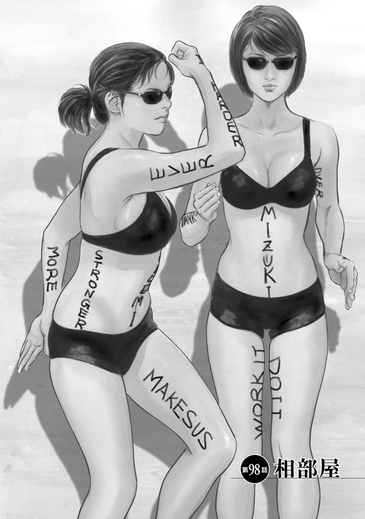 [とみさわ千夏, 八月薫] お願いサプリマン My Pure Lady [マイピュアレディ] 第11巻