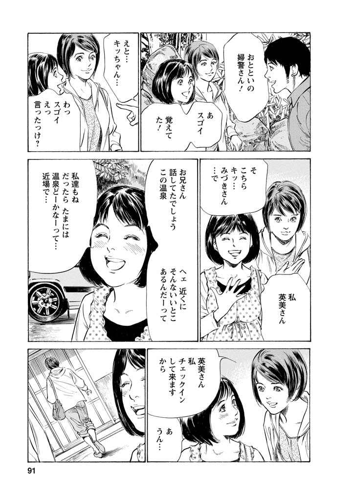 [とみさわ千夏, 八月薫] お願いサプリマン My Pure Lady [マイピュアレディ] 第11巻