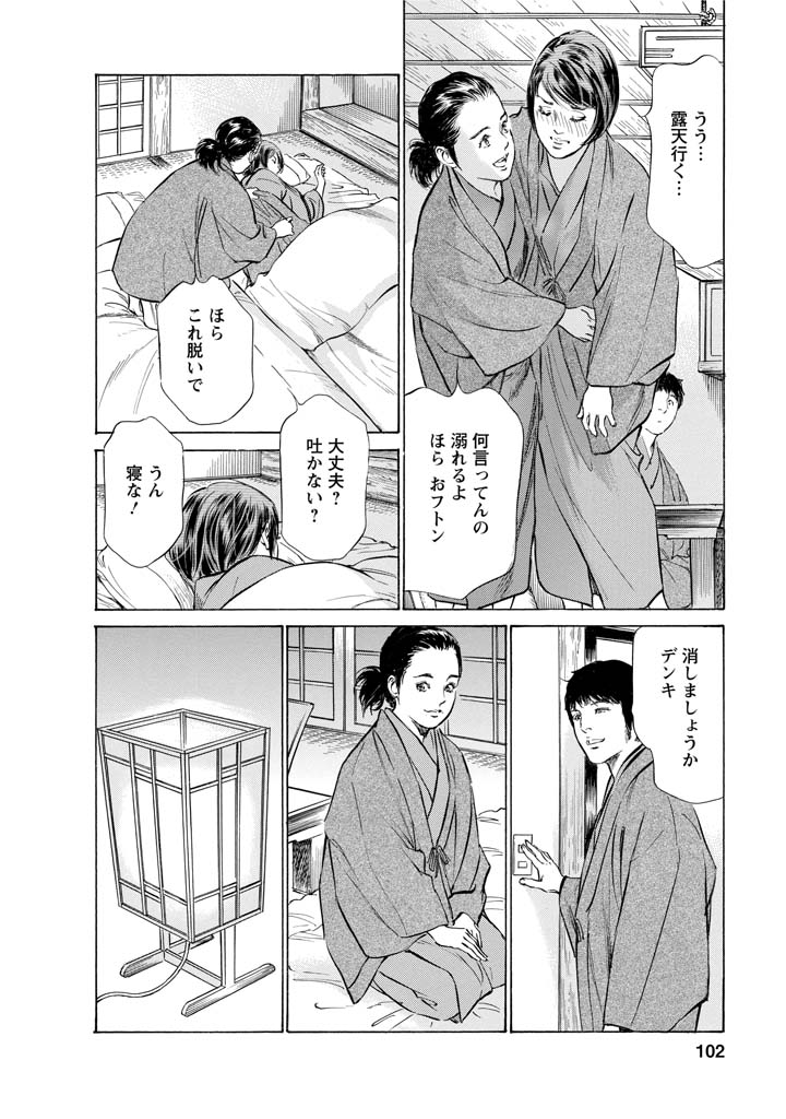 [とみさわ千夏, 八月薫] お願いサプリマン My Pure Lady [マイピュアレディ] 第11巻