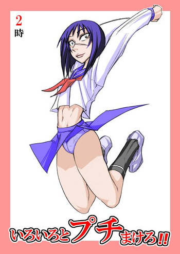 [めぐみ77] いろいろとプチまけろ!! (武装錬金)