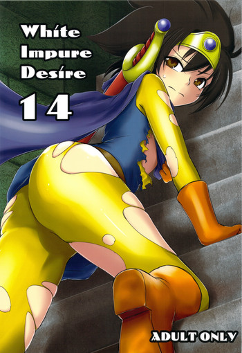 (C81) [池袋DPC (DPC)] White Impure Desire vol.14 (ドラゴンクエスト3)
