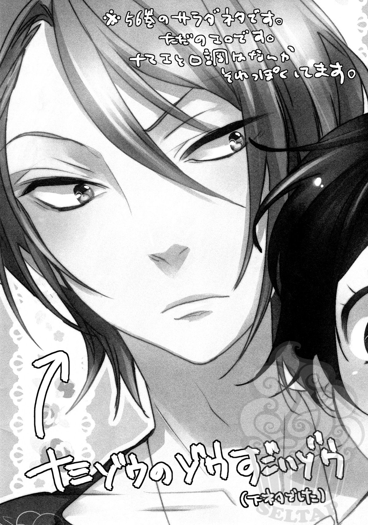 [スターチス (百合原明)] ナミゾウすごいゾウ (ワンピース)