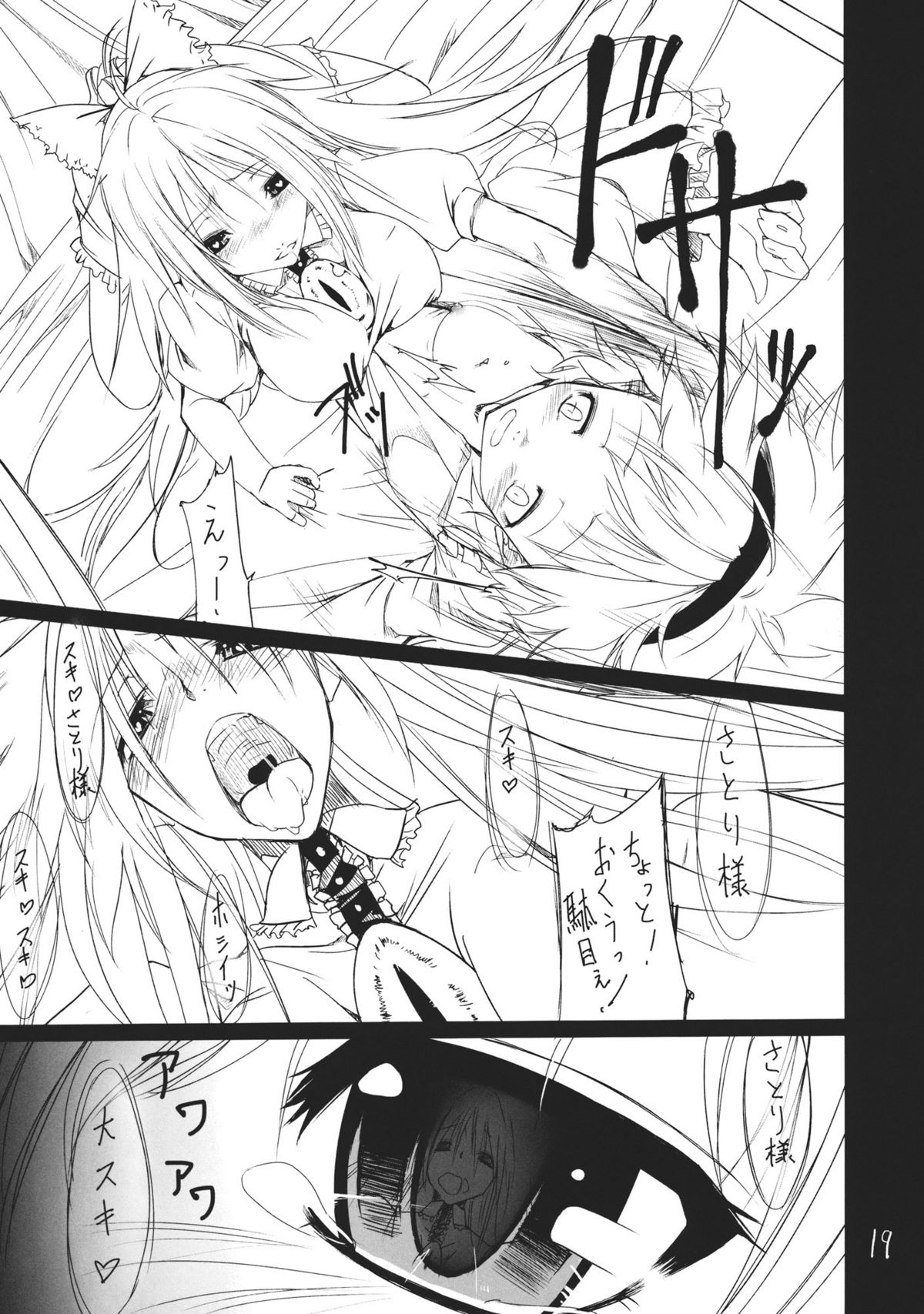 (紅楼夢7) [明かりはほんのり灯ればいい (くろくろ)] 空の穴 (東方Project)