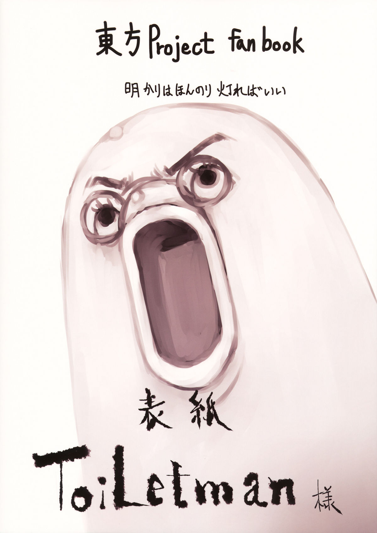 (紅楼夢7) [明かりはほんのり灯ればいい (くろくろ)] 空の穴 (東方Project)