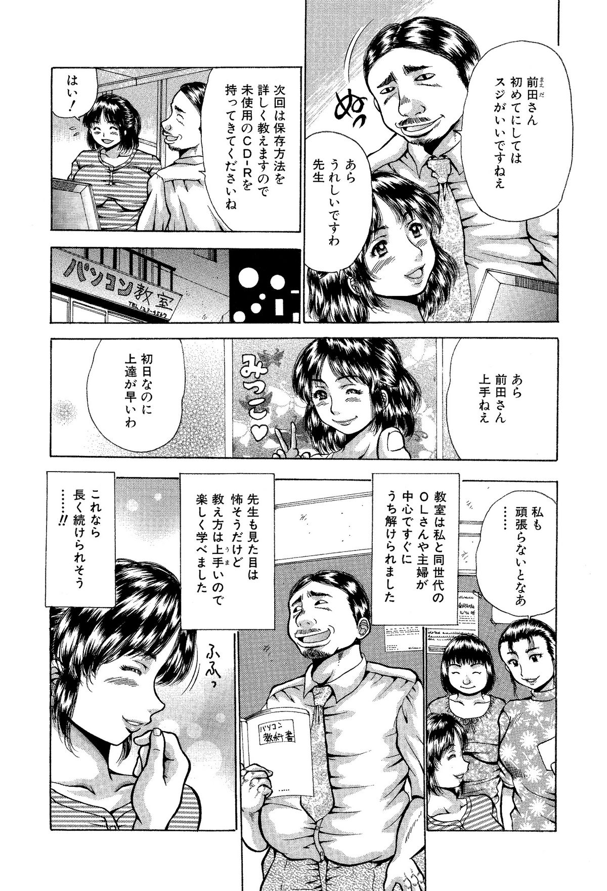 [あさい企画 (沙藤昌)] 痛い奥さん漫画を集めてみた【爆乳妻作品集】 [DL版]