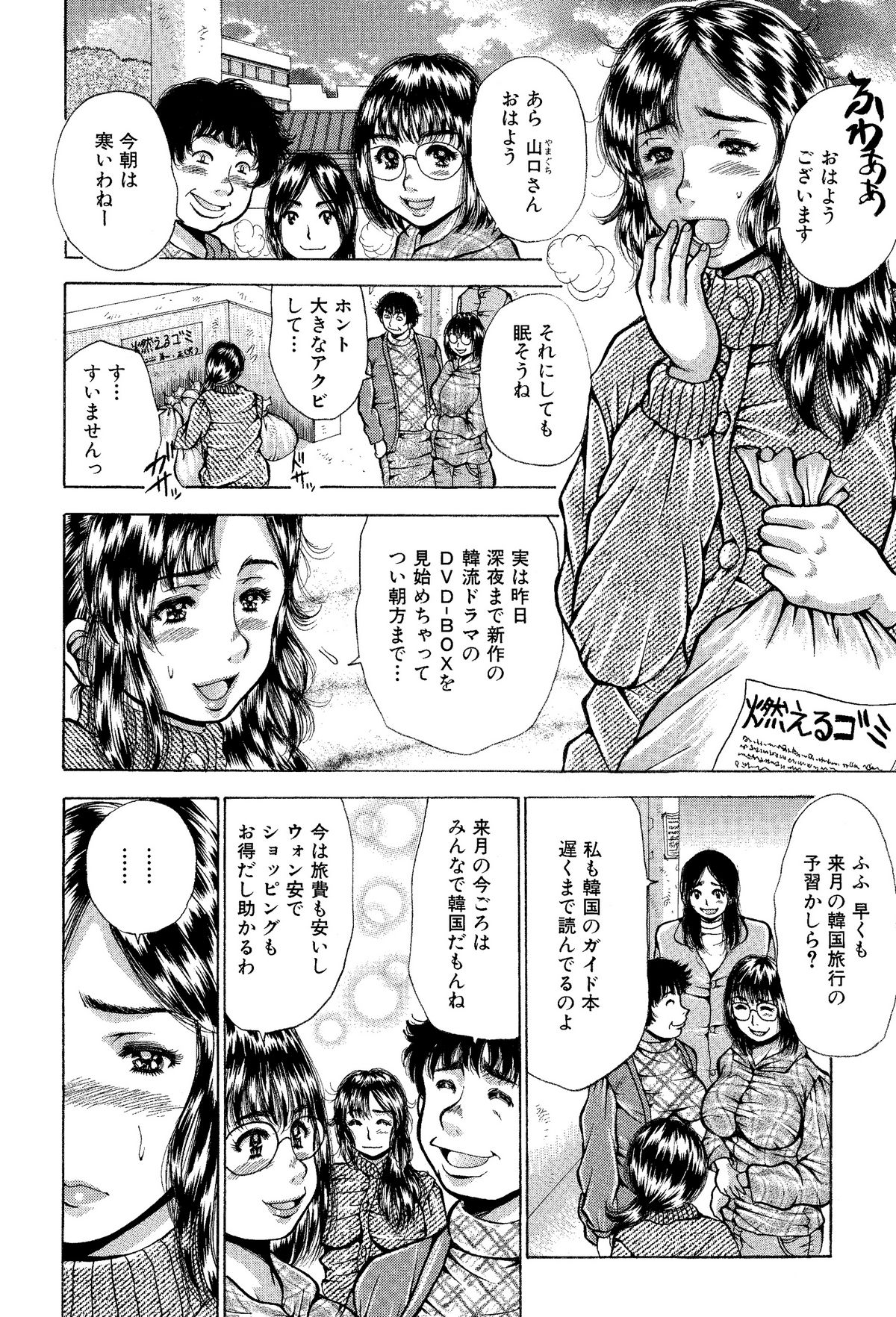 [あさい企画 (沙藤昌)] 痛い奥さん漫画を集めてみた【爆乳妻作品集】 [DL版]