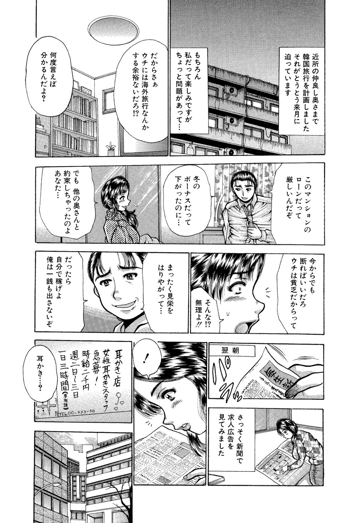 [あさい企画 (沙藤昌)] 痛い奥さん漫画を集めてみた【爆乳妻作品集】 [DL版]