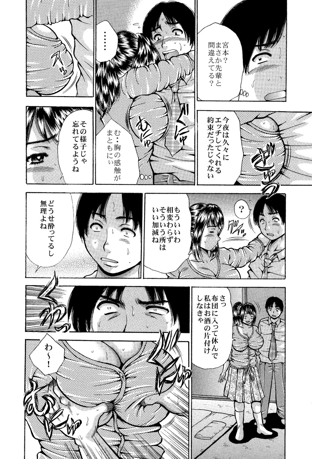 [あさい企画 (沙藤昌)] 痛い奥さん漫画を集めてみた【爆乳妻作品集】 [DL版]