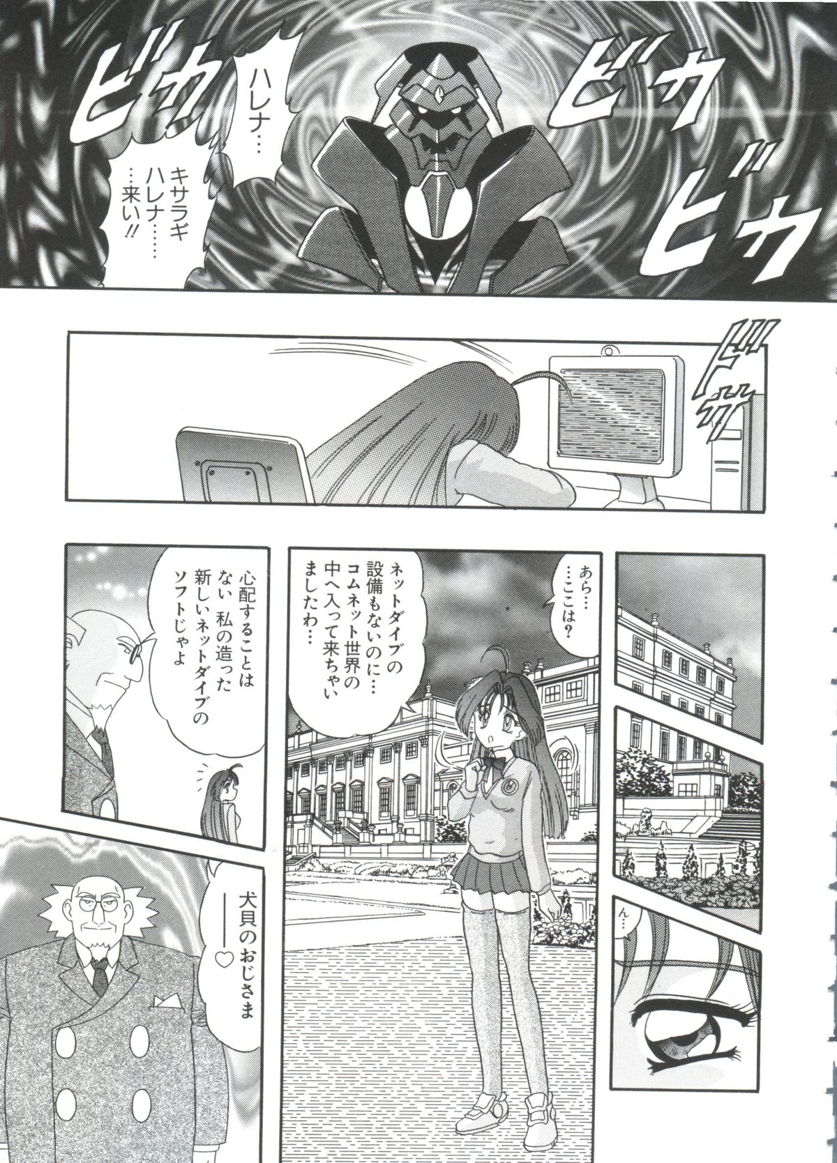 [アンソロジー] ちょびひなα Vol.2