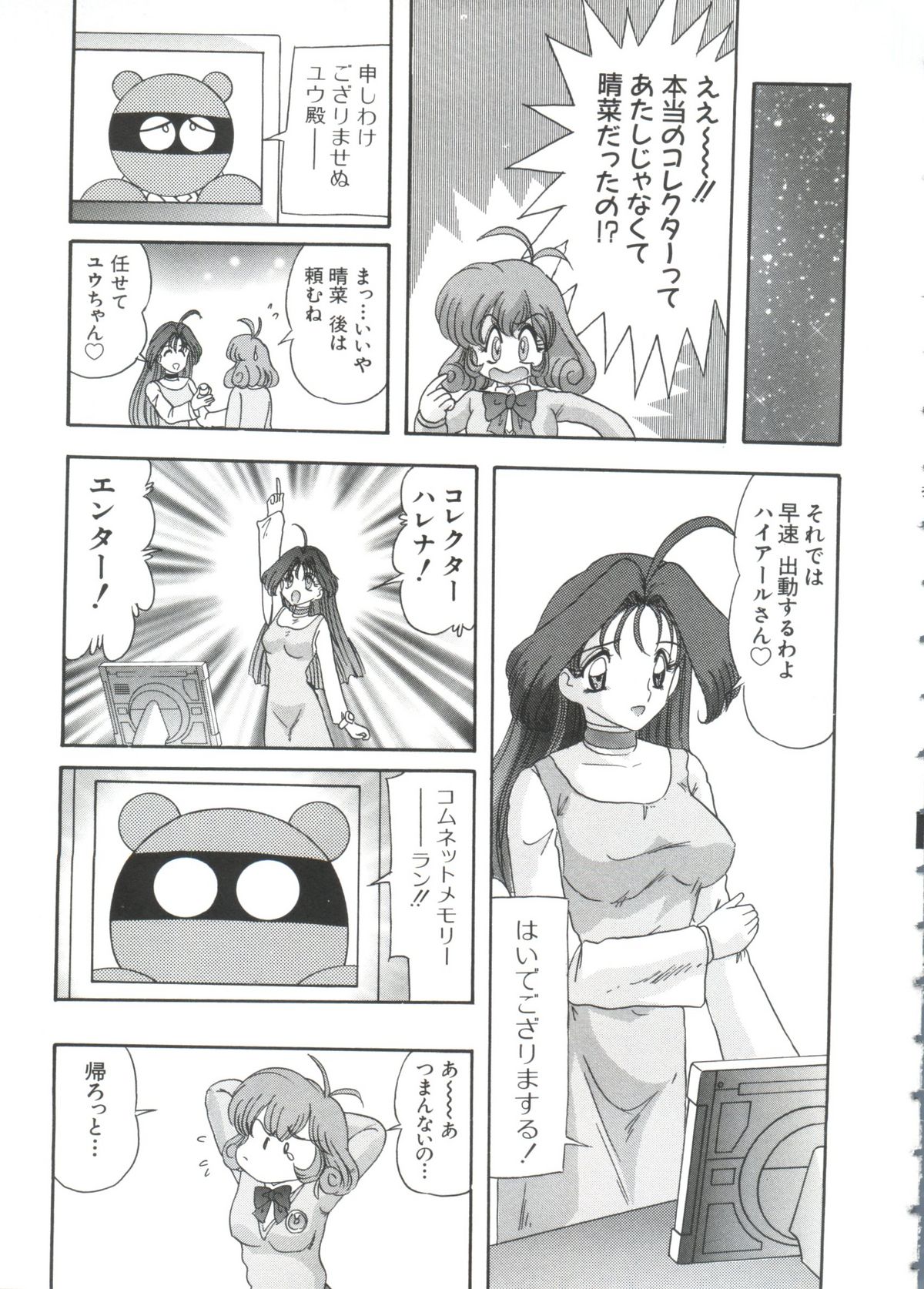 [アンソロジー] ちょびひなα Vol.2