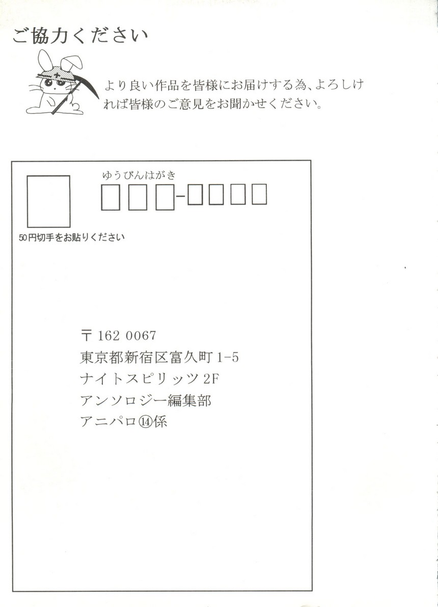 [アンソロジー] アニパロ美姫14 (よろず)