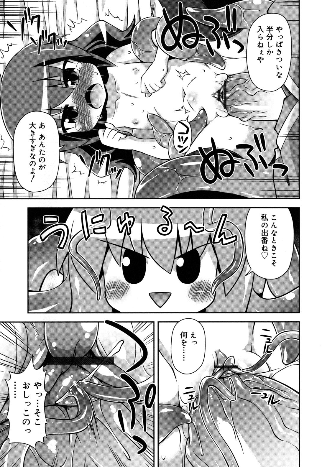 [緋乃ひの] ちまっと☆かおすちっく