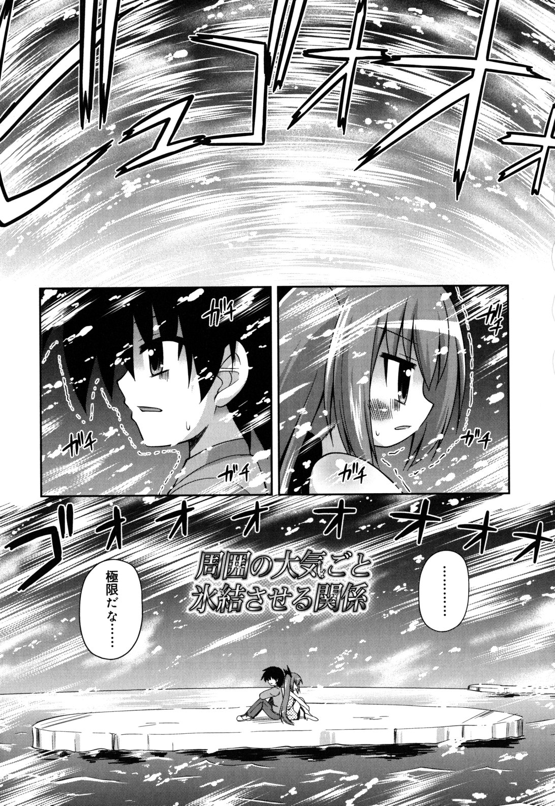 [緋乃ひの] ちまっと☆かおすちっく