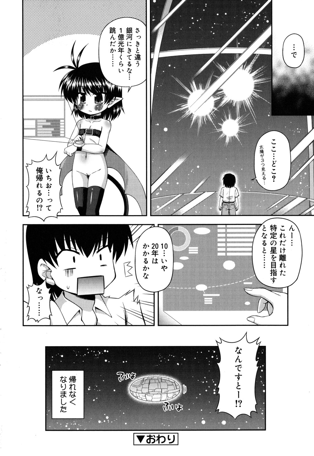 [緋乃ひの] ちまっと☆かおすちっく