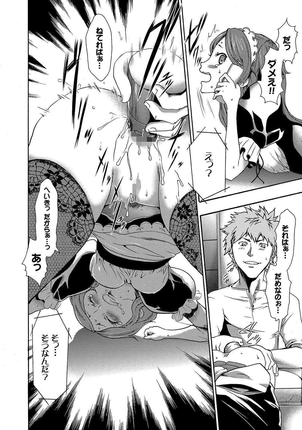 [香月りお] 妹催眠調教マニュアル 第1-7話