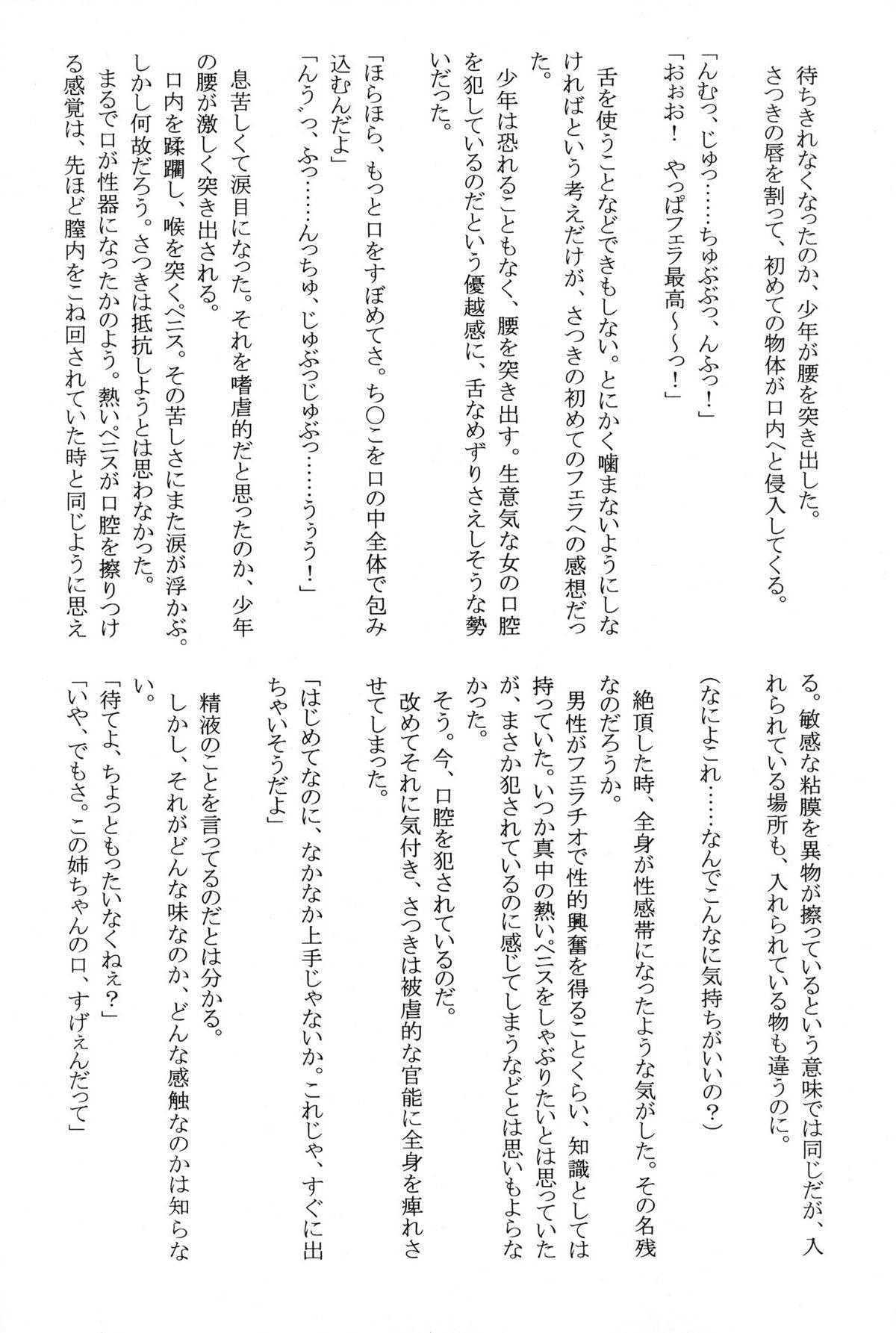 (C71) [クリムゾン (カーマイン)] 甘苺総集編 (いちご 100%) [DL版]