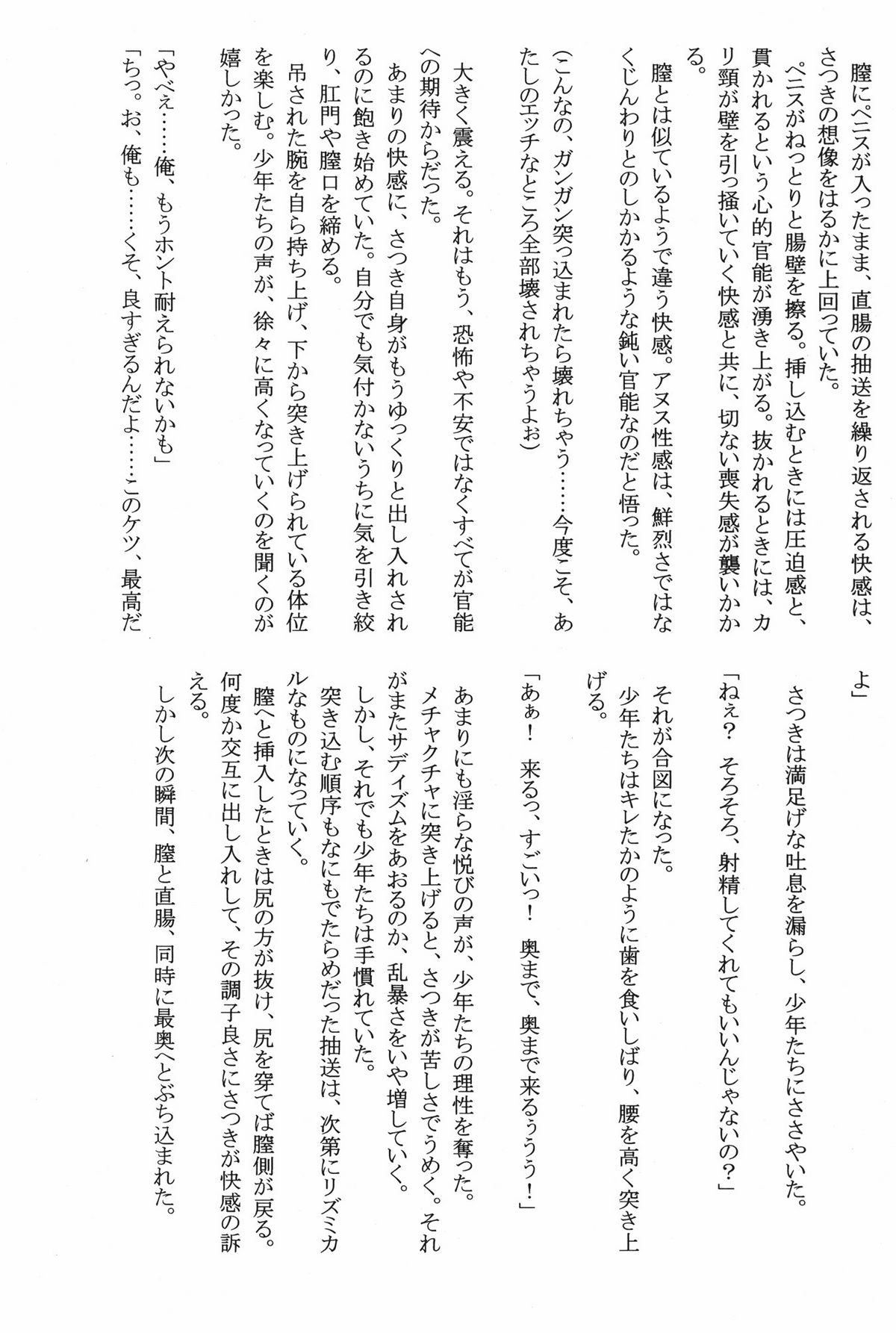 (C71) [クリムゾン (カーマイン)] 甘苺総集編 (いちご 100%) [DL版]