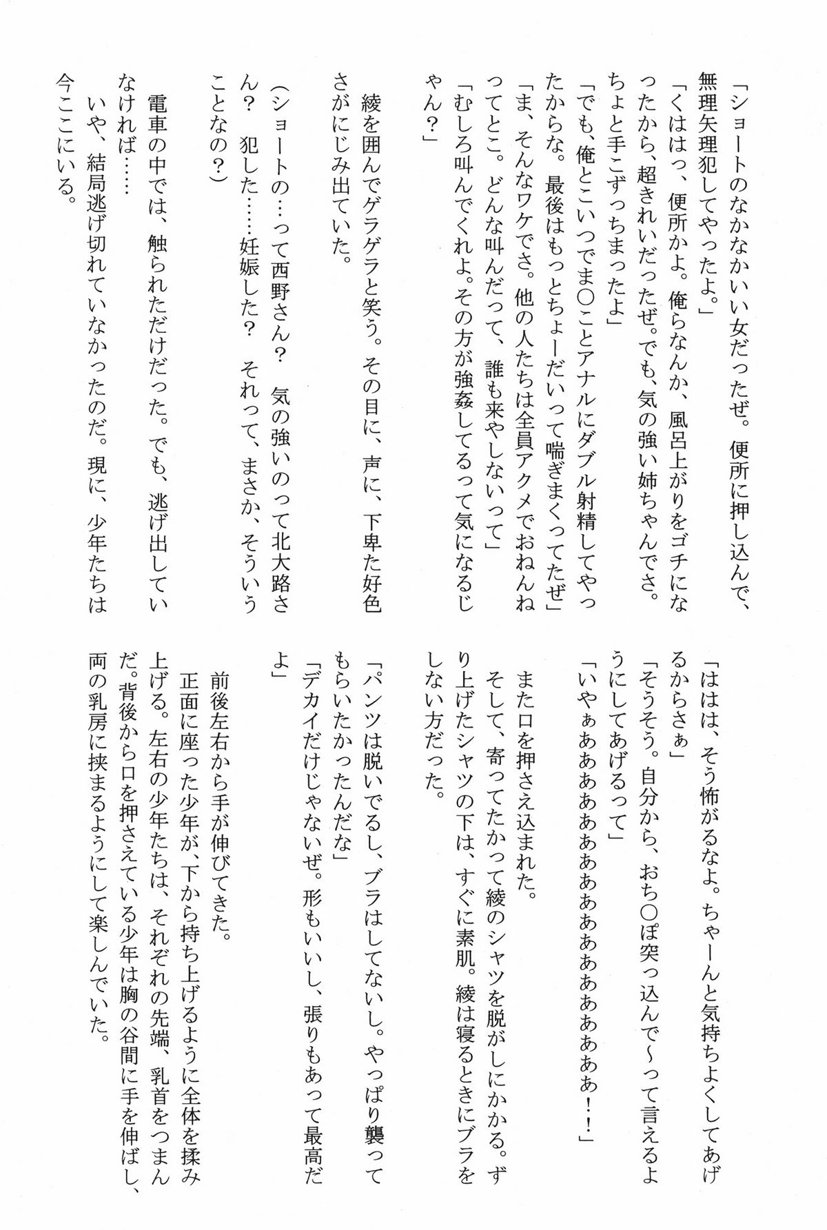 (C71) [クリムゾン (カーマイン)] 甘苺総集編 (いちご 100%) [DL版]