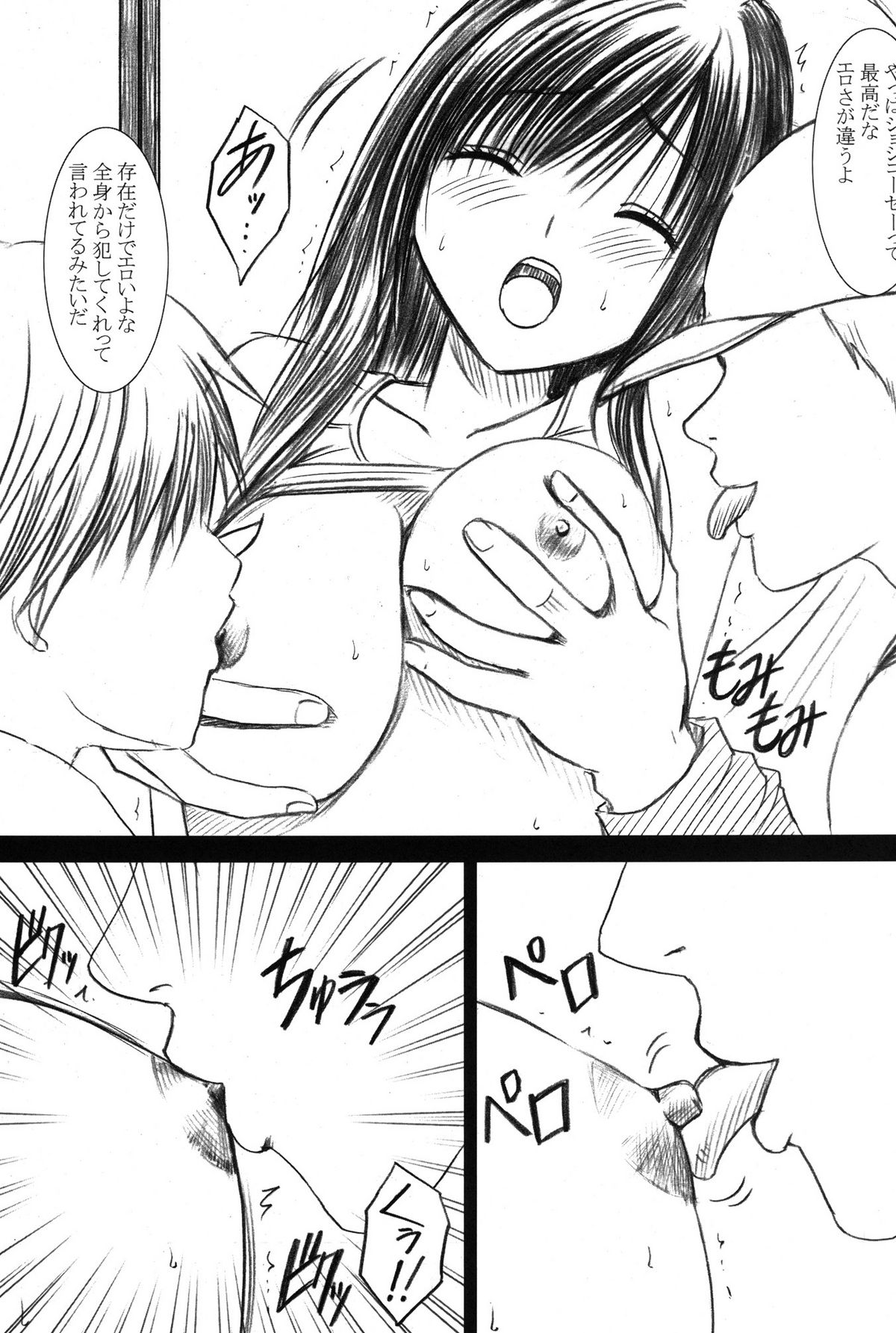 (C71) [クリムゾン (カーマイン)] 甘苺総集編 (いちご 100%) [DL版]