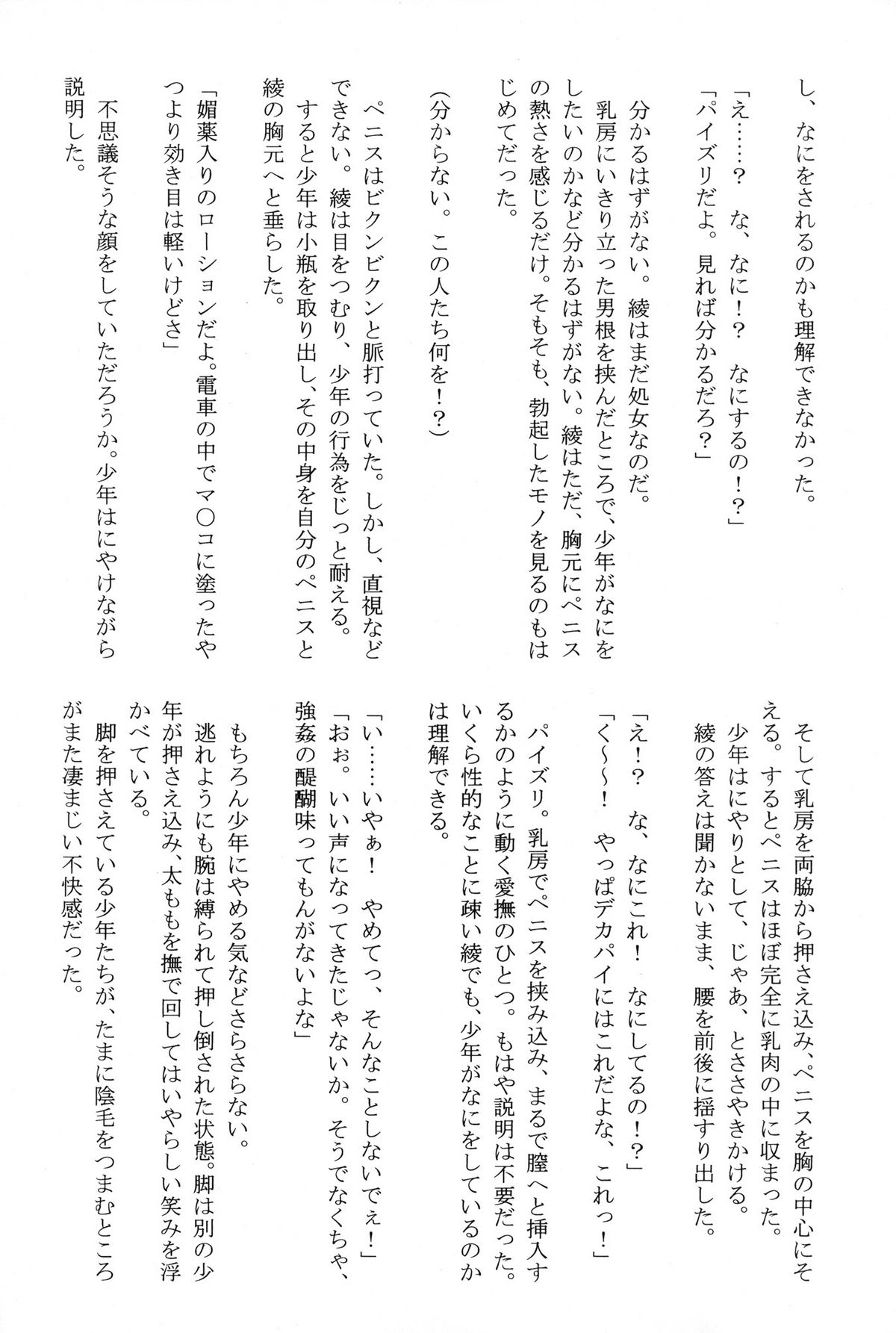 (C71) [クリムゾン (カーマイン)] 甘苺総集編 (いちご 100%) [DL版]