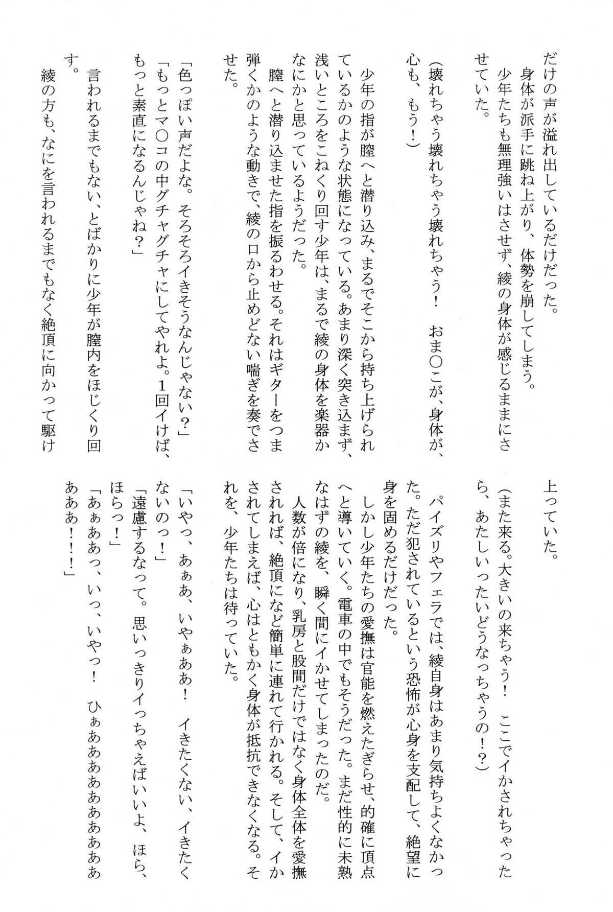 (C71) [クリムゾン (カーマイン)] 甘苺総集編 (いちご 100%) [DL版]