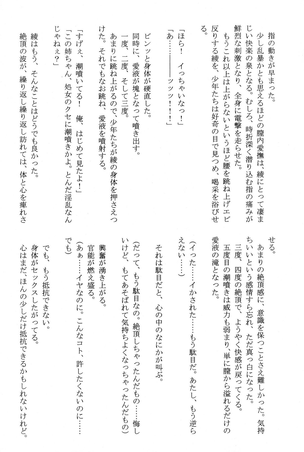 (C71) [クリムゾン (カーマイン)] 甘苺総集編 (いちご 100%) [DL版]