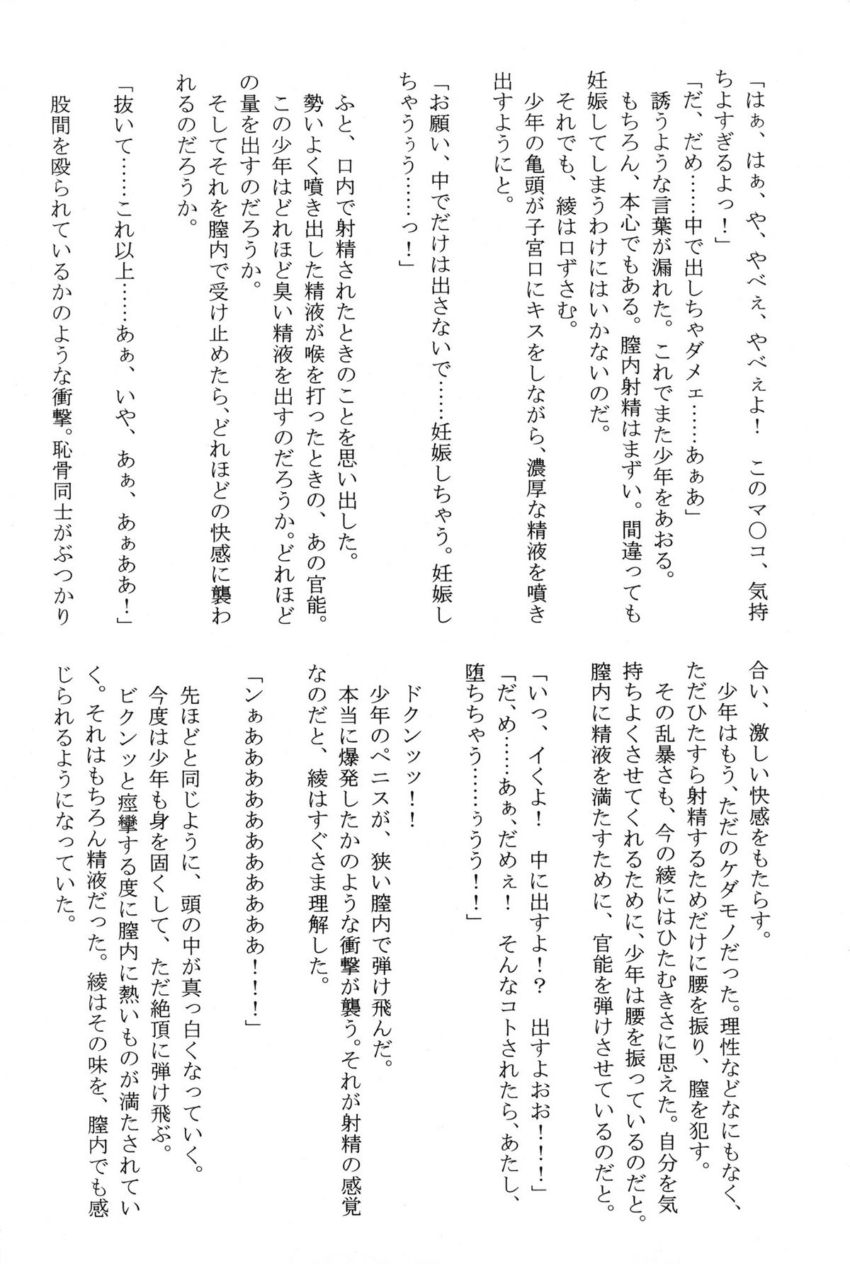 (C71) [クリムゾン (カーマイン)] 甘苺総集編 (いちご 100%) [DL版]