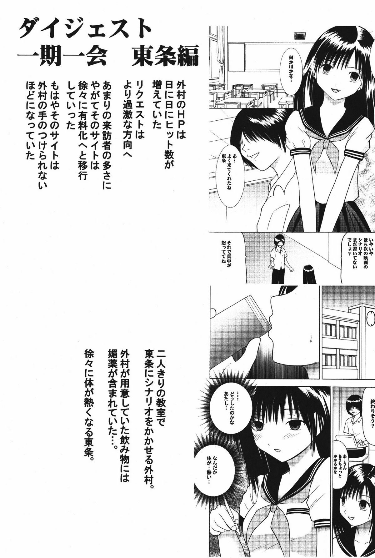 (C71) [クリムゾン (カーマイン)] 甘苺総集編 (いちご 100%) [DL版]