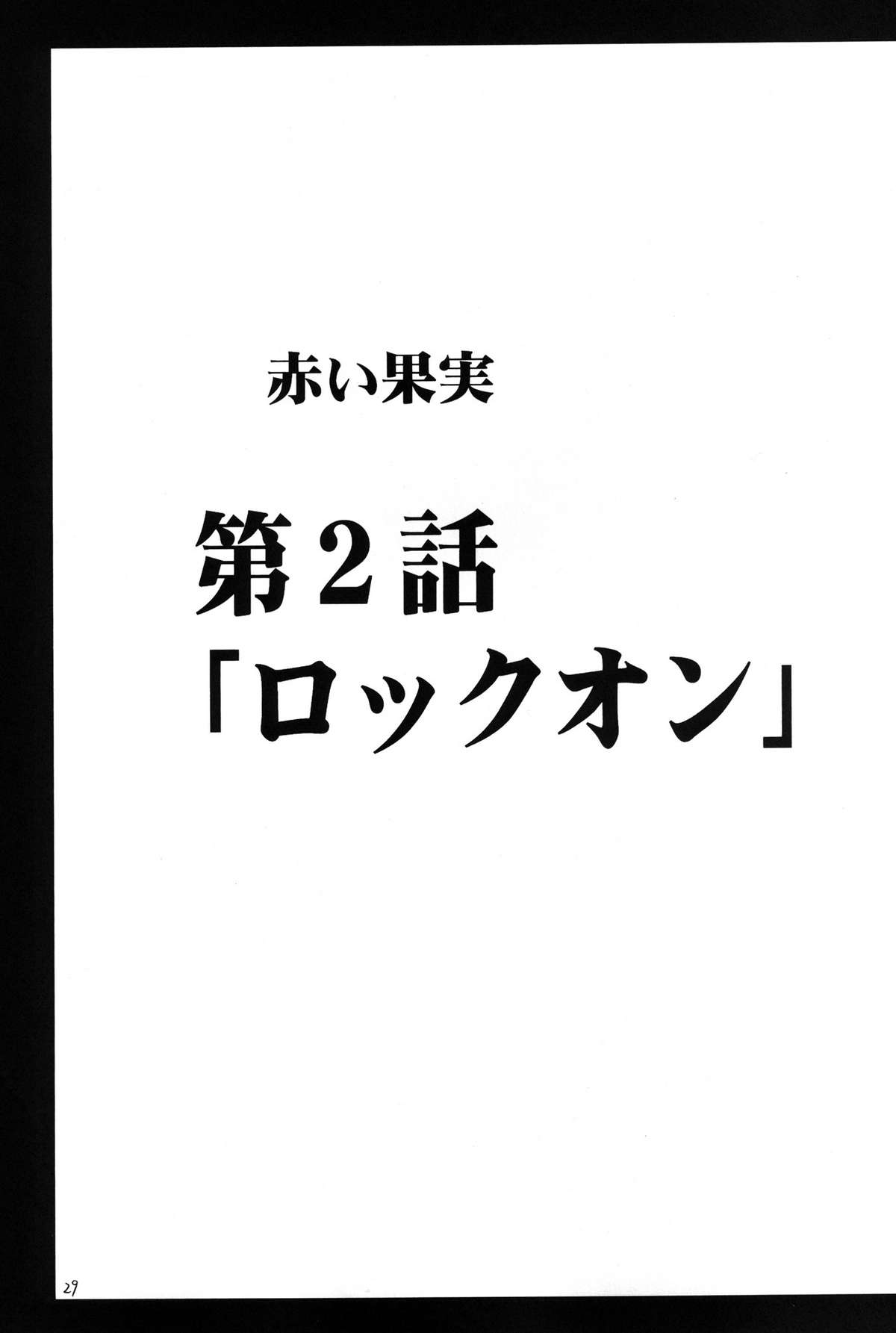 (C71) [クリムゾン (カーマイン)] 甘苺総集編 (いちご 100%) [DL版]