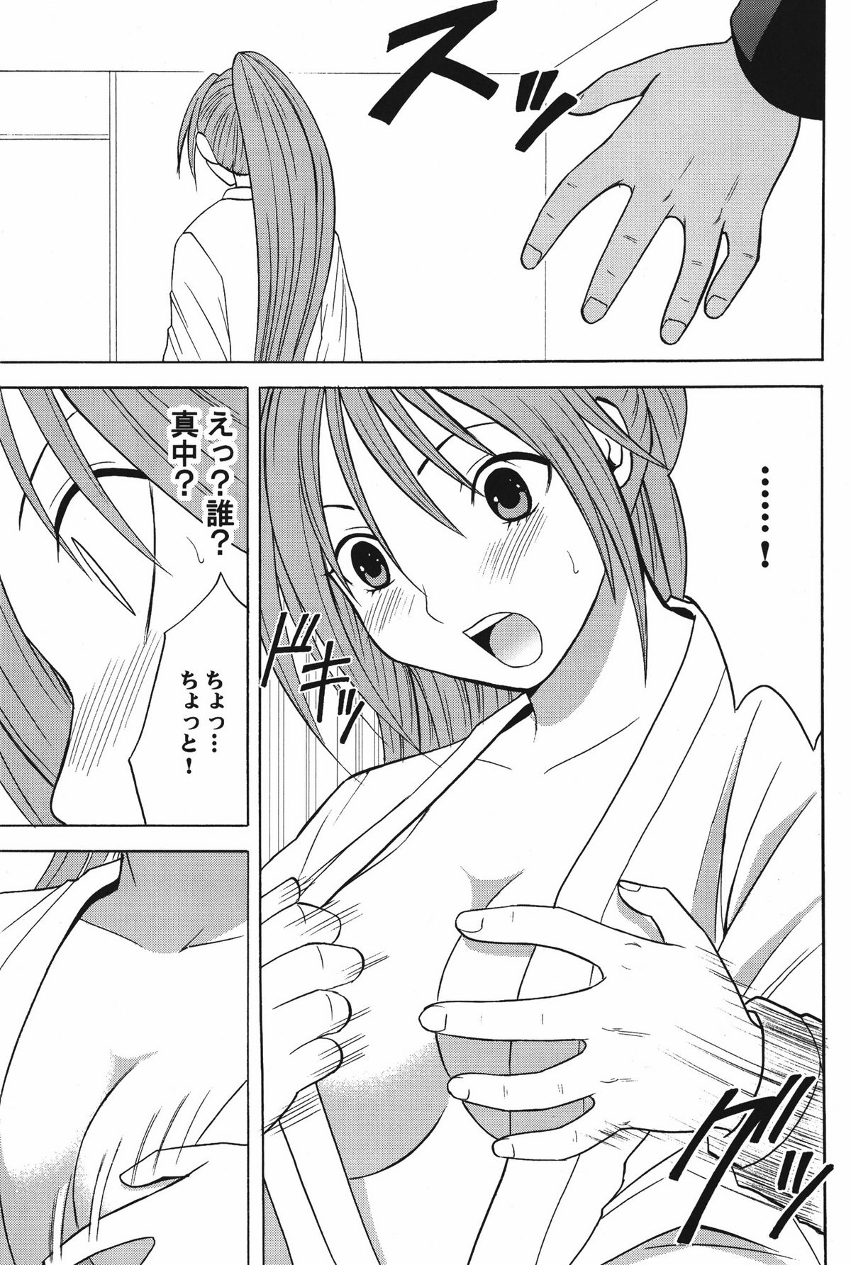 (C71) [クリムゾン (カーマイン)] 甘苺総集編 (いちご 100%) [DL版]