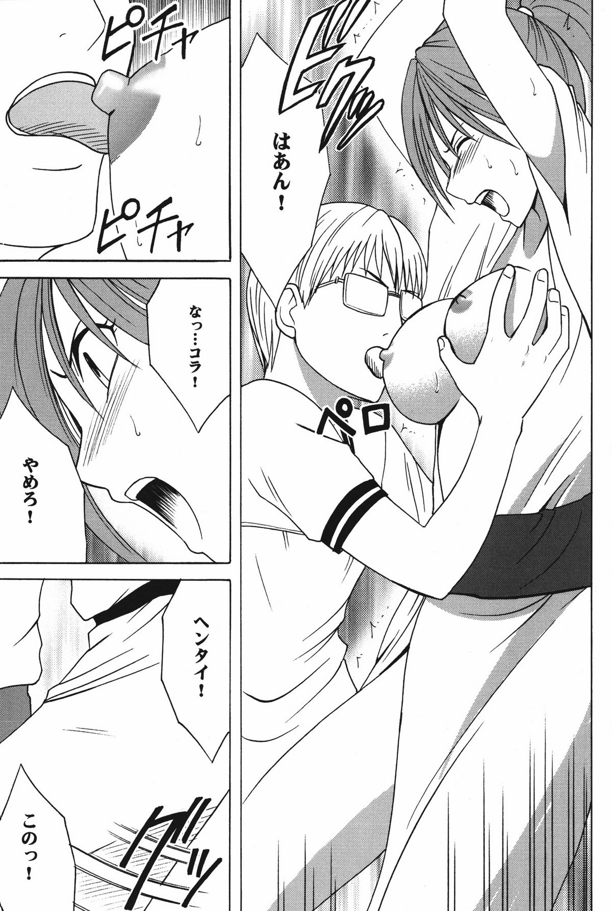 (C71) [クリムゾン (カーマイン)] 甘苺総集編 (いちご 100%) [DL版]