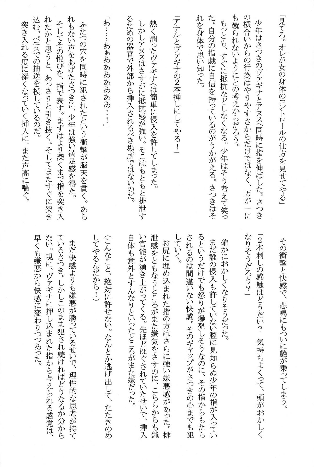 (C71) [クリムゾン (カーマイン)] 甘苺総集編 (いちご 100%) [DL版]