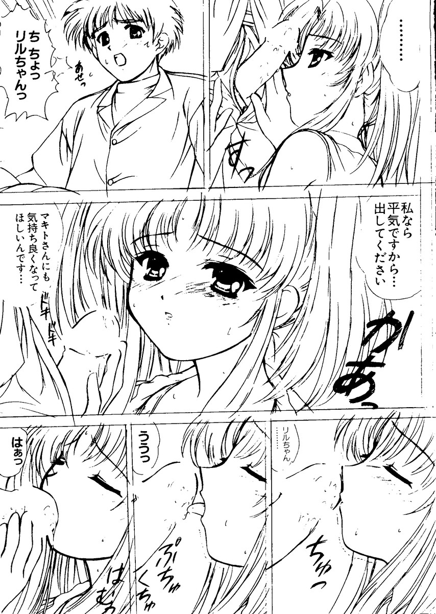 [アンソロジー] なるひなZ1 (よろず)