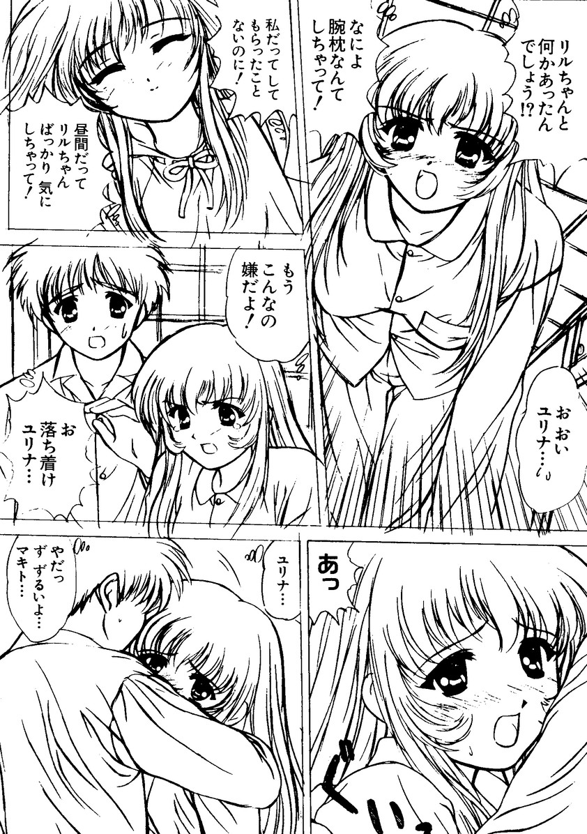 [アンソロジー] なるひなZ1 (よろず)