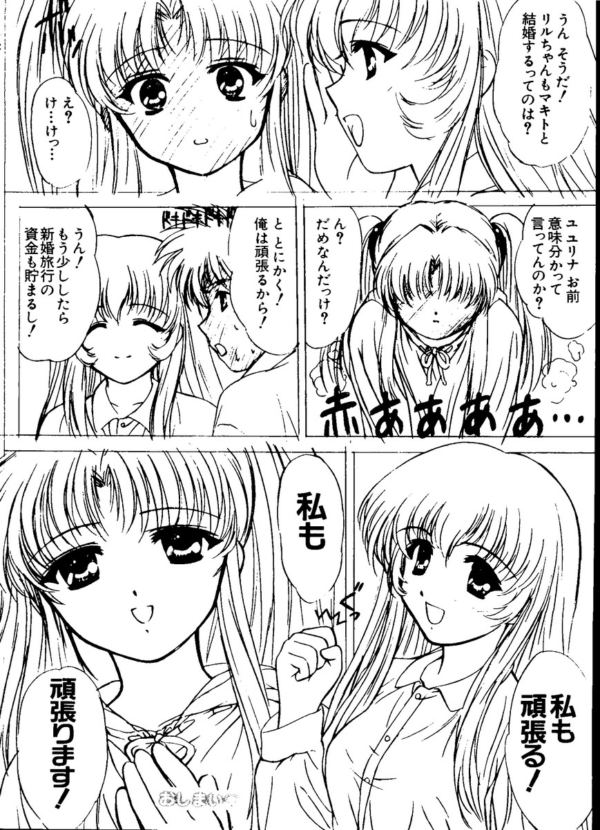 [アンソロジー] なるひなZ1 (よろず)