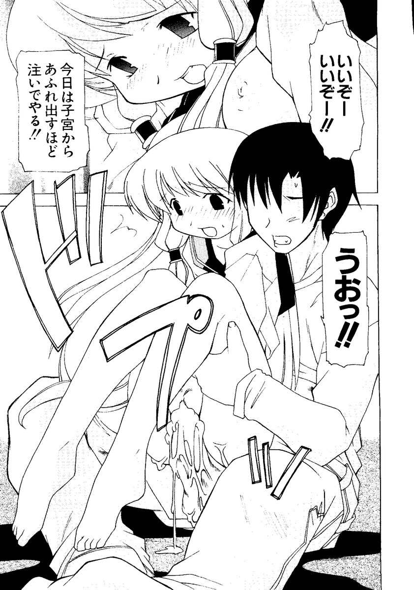 [アンソロジー] なるひなZ1 (よろず)