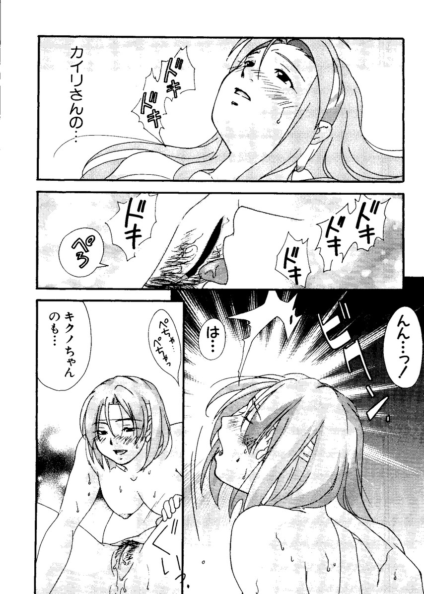 [アンソロジー] なるひなZ1 (よろず)