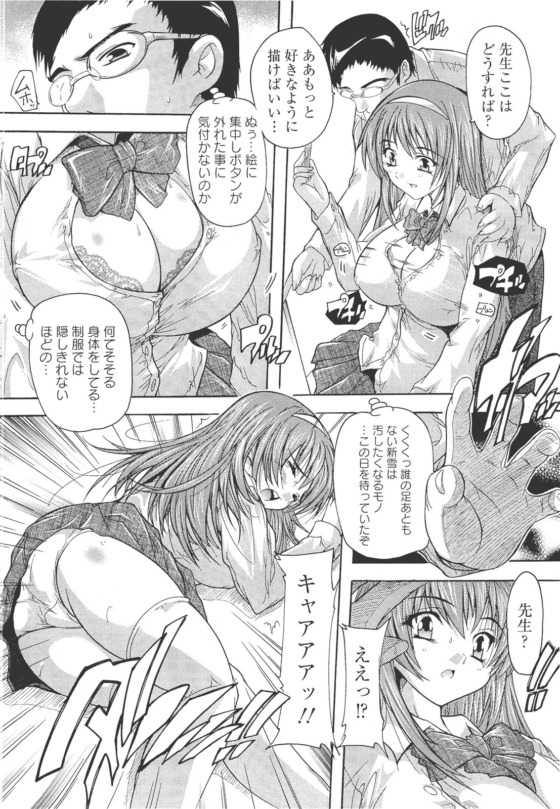 ANGEL 倶楽部 2011年11月号