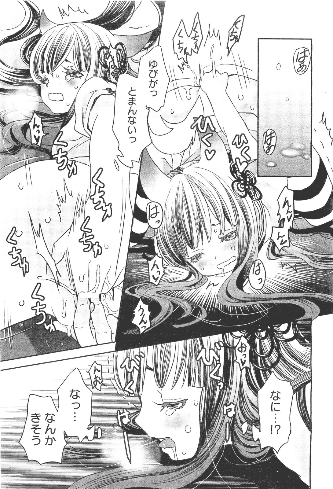 ANGEL 倶楽部 2011年11月号