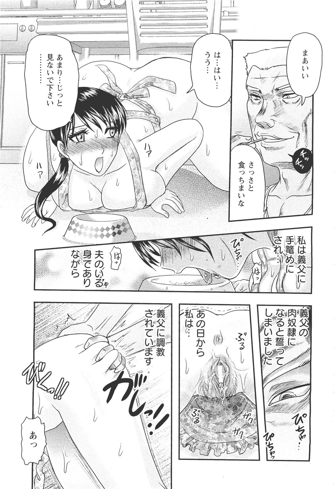 ANGEL 倶楽部 2011年11月号