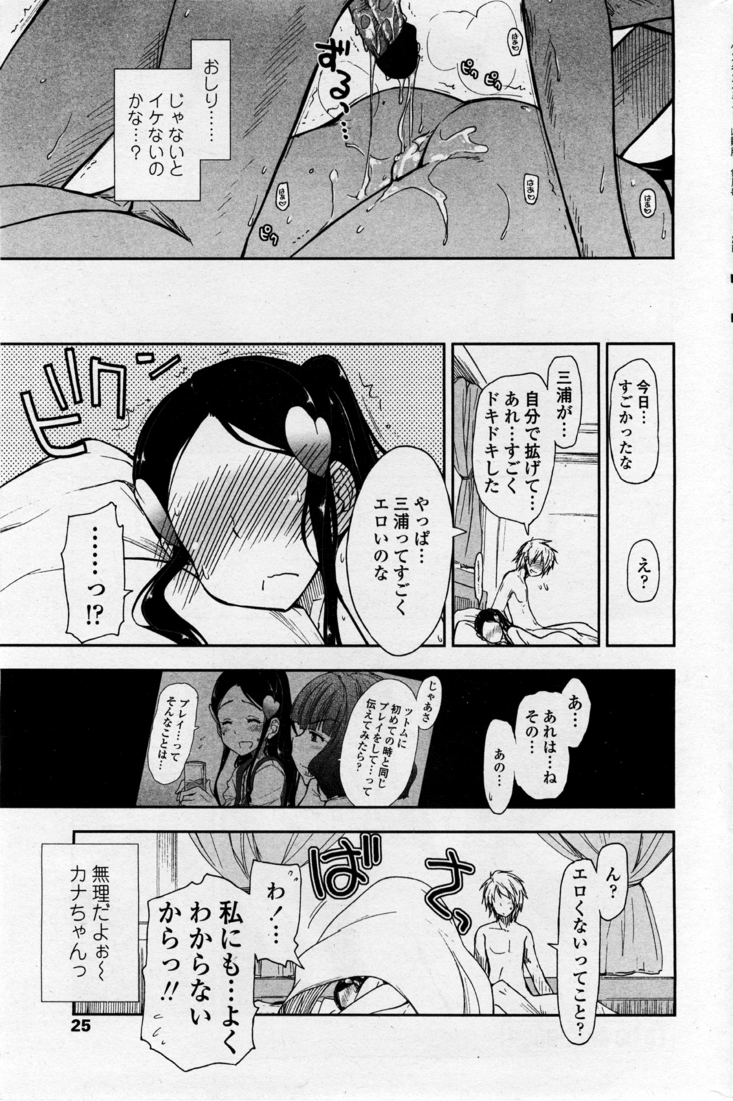 [上乃龍也] Birthday x Present 全4話