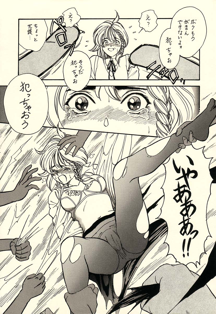 (C54) [Brook Studio (Kosuke)] KOSUKE個人誌再録だっちゅうのっ (よろず)