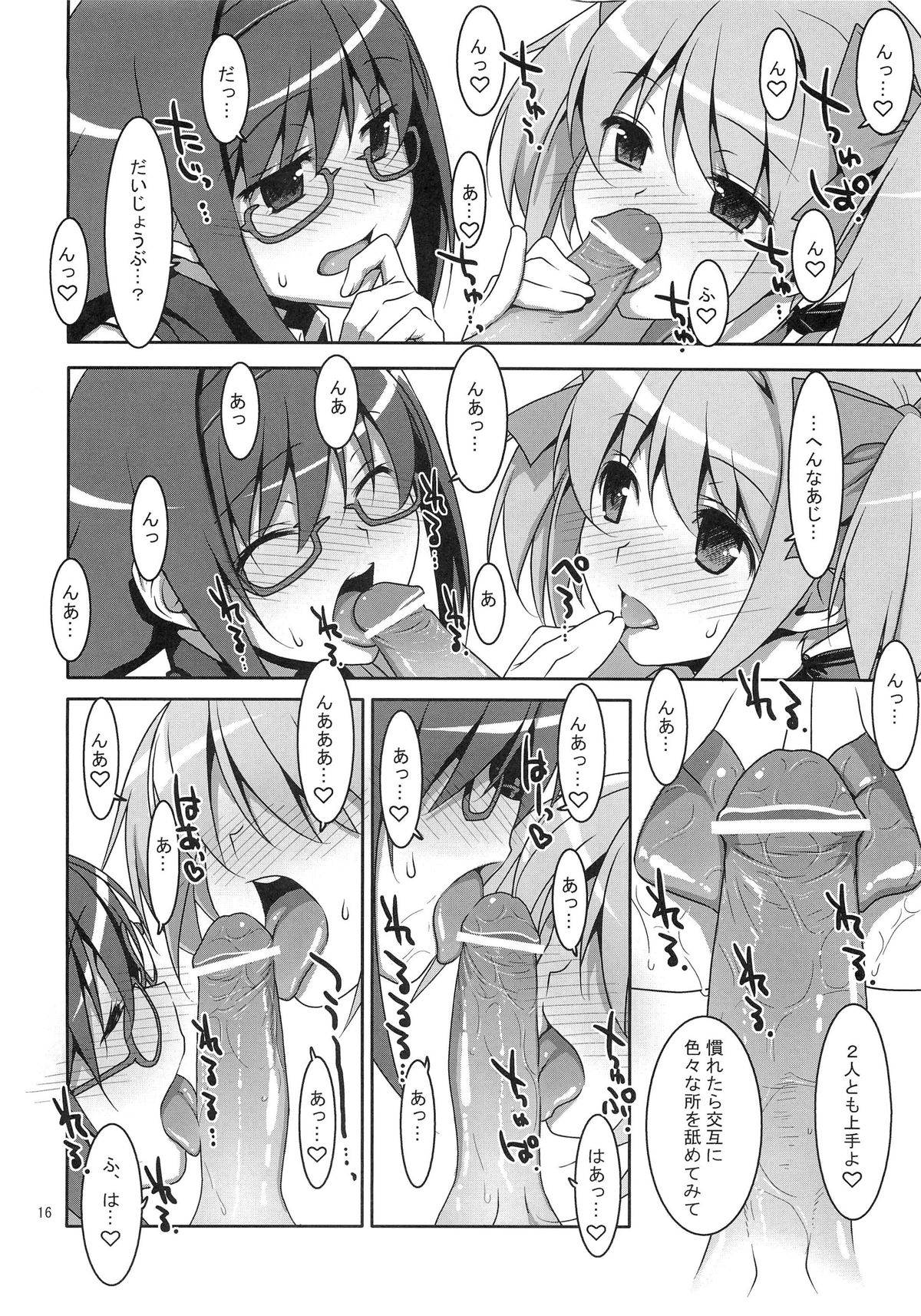 [TIES (タケイオーキ)] 魔法少女のナイショのお仕事☆ (魔法少女まどか☆マギカ)