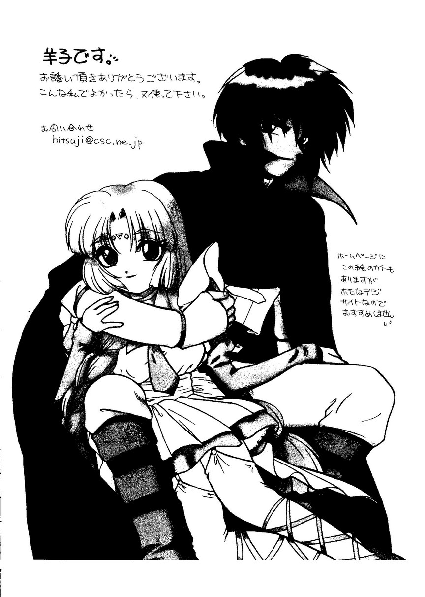 [アンソロジー] なるひなプラス1 (よろず)