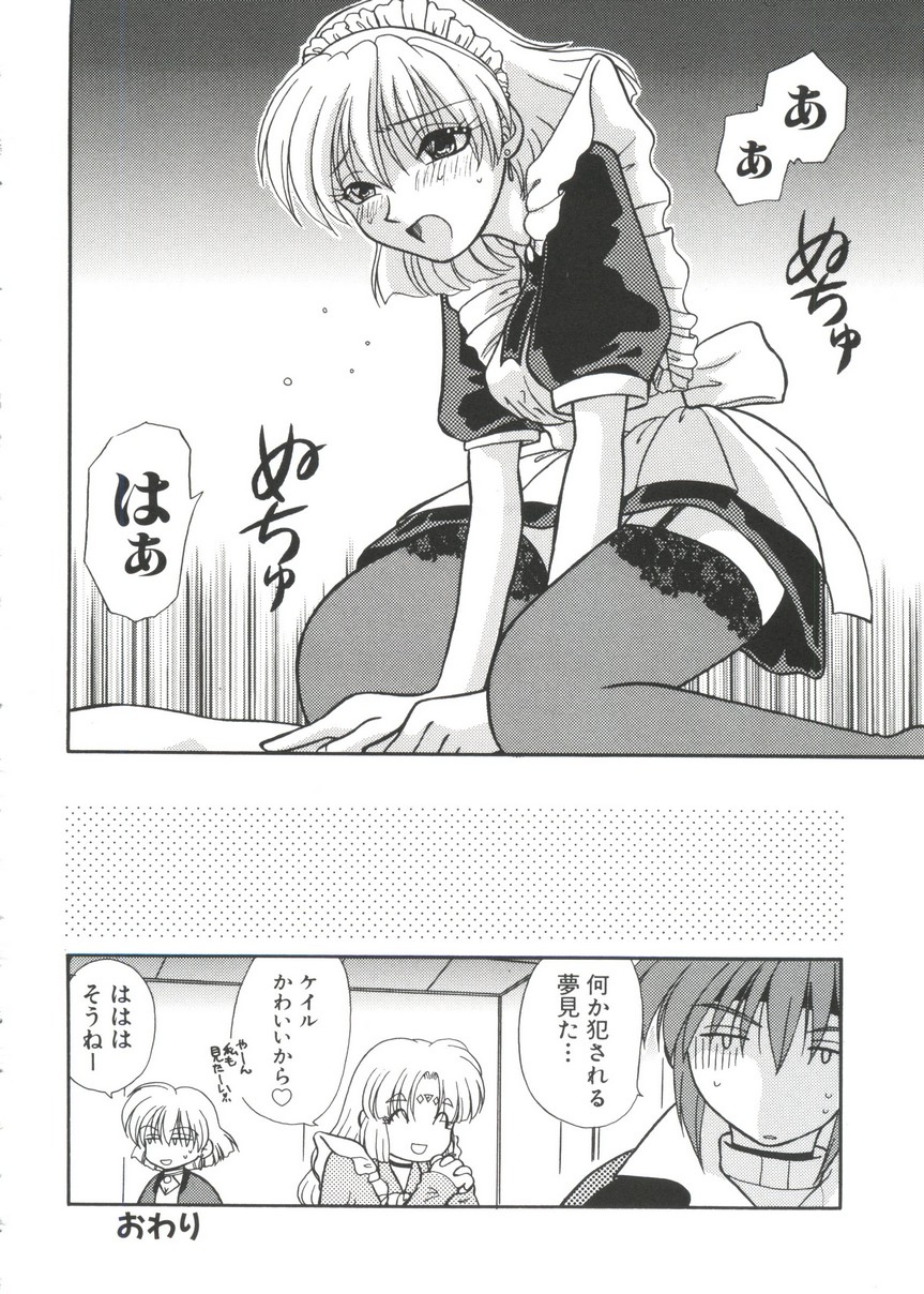 [アンソロジー] なるひなプラス1 (よろず)