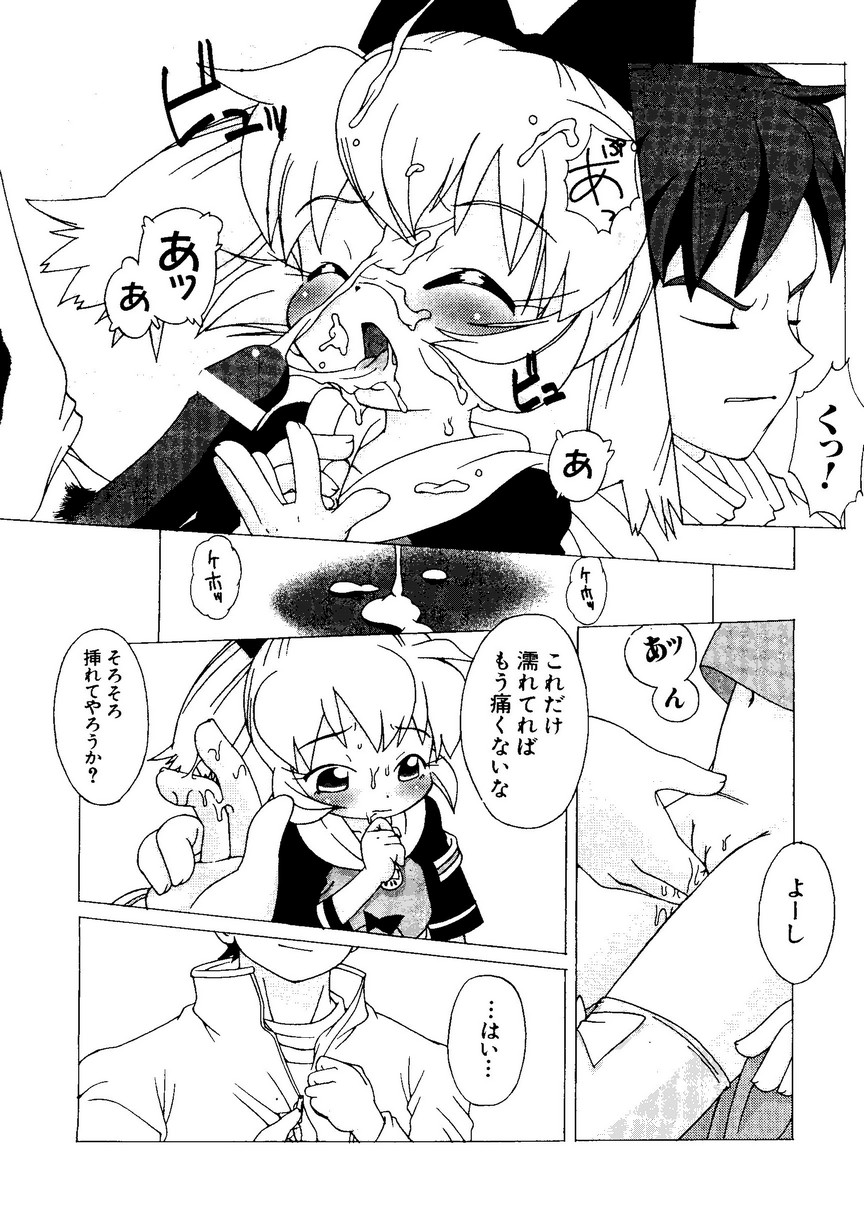 [アンソロジー] なるひなプラス1 (よろず)