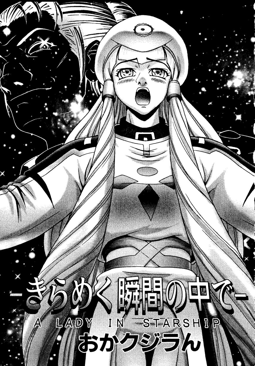 [アンソロジー] なるひなプラス1 (よろず)